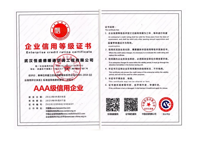 企業(yè)信用等級3A.jpg